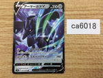 CA6018 Corviknight V Metal RR S5R 055/070 Pokemon Card TCG Japan