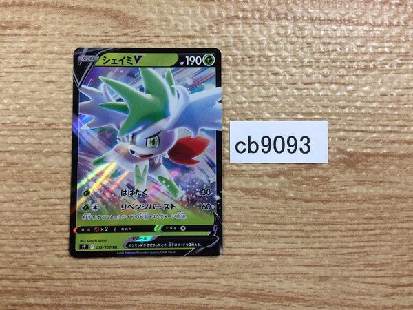 CB9093 Shaymin V Grass RR s9 012/100 Pokemon Card TCG Japan