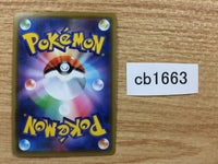 CB1663 Stakataka Fighting - SM12a 071/173 Pokemon Card TCG Japan