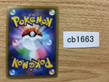 CB1663 Stakataka Fighting - SM12a 071/173 Pokemon Card TCG Japan
