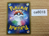 CA6018 Corviknight V Metal RR S5R 055/070 Pokemon Card TCG Japan