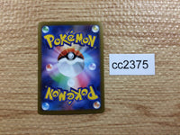 CC2375 Altaria Colorless U s11a 057/068 Pokemon Card TCG Japan