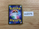 CC2375 Altaria Colorless U s11a 057/068 Pokemon Card TCG Japan