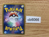 CB6066 Sigilyph Psychic R BW9 033/076 Pokemon Card TCG Japan