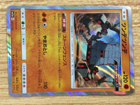 CB1663 Stakataka Fighting - SM12a 071/173 Pokemon Card TCG Japan