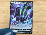 CA6018 Corviknight V Metal RR S5R 055/070 Pokemon Card TCG Japan