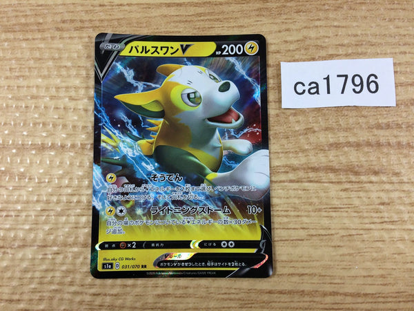 ca1796 BoltundV Lightning RR S1a 031/070 Pokemon Card Japan