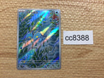 cc8388 Clauncher Water AR SV1V 083/078 Pokemon Card TCG Japan