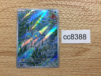 cc8388 Clauncher Water AR SV1V 083/078 Pokemon Card TCG Japan
