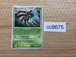 CC9675 Cradily RockGrass R DP5 DPBP#399 Pokemon Card TCG Japan