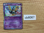 CB6067 Sigilyph Psychic R BW9 033/076 Pokemon Card TCG Japan