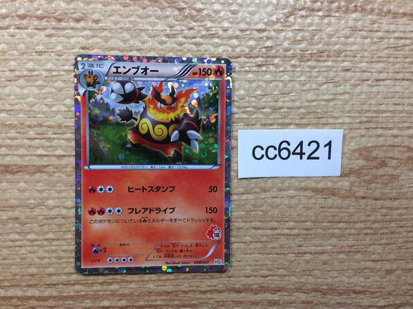 cc6421 Emboar FireFighting - HS 008/037 Pokemon Card TCG Japan