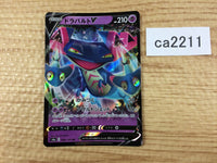 CA2211 DragapultV Psychic RR S4a 088/190 Pokemon Card TCG Japan