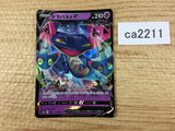 CA2211 DragapultV Psychic RR S4a 088/190 Pokemon Card TCG Japan