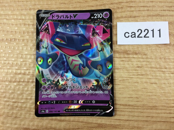 CA2211 DragapultV Psychic RR S4a 088/190 Pokemon Card TCG Japan