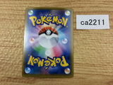 CA2211 DragapultV Psychic RR S4a 088/190 Pokemon Card TCG Japan
