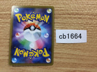 CB1664 Weavile Darkness - SM12a 074/173 Pokemon Card TCG Japan