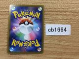 CB1664 Weavile Darkness - SM12a 074/173 Pokemon Card TCG Japan