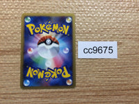 CC9675 Cradily RockGrass R DP5 DPBP#399 Pokemon Card TCG Japan