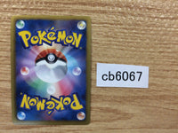 CB6067 Sigilyph Psychic R BW9 033/076 Pokemon Card TCG Japan