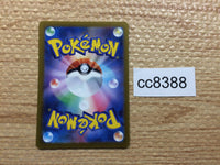 cc8388 Clauncher Water AR SV1V 083/078 Pokemon Card TCG Japan
