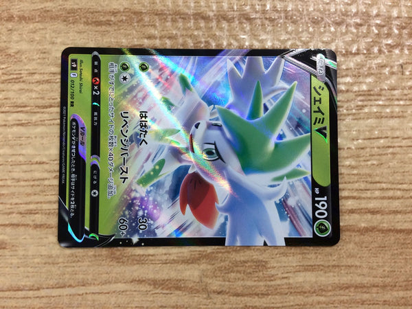 Pokemon TCG - s9 - 012/100 (RR) - Shaymin V