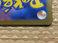 cc8388 Clauncher Water AR SV1V 083/078 Pokemon Card TCG Japan
