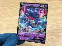 CA2211 DragapultV Psychic RR S4a 088/190 Pokemon Card TCG Japan