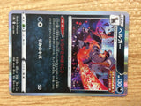 CB7469 Houndoom Darkness - s8b 103/184 Pokemon Card TCG Japan