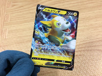 CA1796 BoltundV Lightning RR S1a 031/070 Pokemon Card TCG Japan