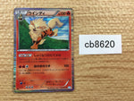 CB8620 Arcanine Fire R BW3HB 010/052 Pokemon Card TCG Japan