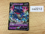 CA2212 DragapultV Psychic RR S4a 088/190 Pokemon Card TCG Japan