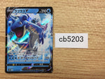 cb5203 Lapras V Water RR S1W 014/060 Pokemon Card TCG Japan
