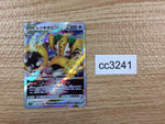 cc3241 Regigigas VSTAR Colorless RRR s12a 125/172 Pokemon Card TCG Japan
