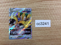 cc3241 Regigigas VSTAR Colorless RRR s12a 125/172 Pokemon Card TCG Japan