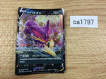 CA1797 LiepardV Darkness RR S6H 047/070 Pokemon Card TCG Japan