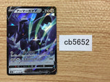 Bird Keeper Su - s8b 155/184 Pokemon Card TCG Japan - CB5652
