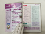 Code Freak AR Magazine Video Game Guide Book Japan - FC9328
