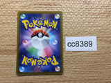 CC8389 Clauncher Water AR SV1V 083/078 Pokemon Card TCG Japan