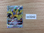 cc3242 Regigigas VSTAR Colorless RRR s12a 125/172 Pokemon Card TCG Japan
