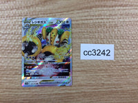 cc3242 Regigigas VSTAR Colorless RRR s12a 125/172 Pokemon Card TCG Japan