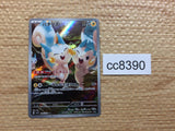CC8390 Pachirisu Lightning AR SV1V 084/078 Pokemon Card TCG Japan