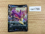 CA1798 LiepardV Darkness RR S6H 047/070 Pokemon Card TCG Japan