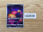 cd2838 Comfey AR s12a 187/172 Pokemon Card TCG Japan