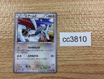 CC3810 Skarmory Colorless C XY6 055/078 Pokemon Card TCG Japan