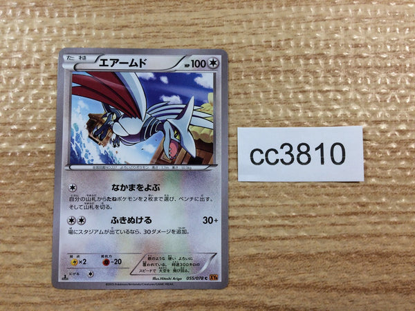 CC3810 Skarmory Colorless C XY6 055/078 Pokemon Card TCG Japan
