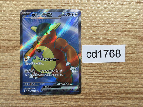 cc6423 Gyarados WaterFlying - GBR 002/015 Pokemon Card TCG Japan