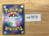 CA7872 Hatterene Psychic - S4a 080/190 Pokemon Card TCG Japan