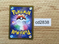 cd2838 Comfey AR s12a 187/172 Pokemon Card TCG Japan