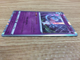 CA7872 Hatterene Psychic - S4a 080/190 Pokemon Card TCG Japan